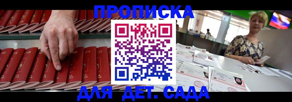 временная регистрация 2025 в Высоковске