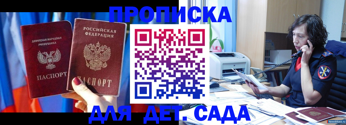 прописка в квартире в Высоковске