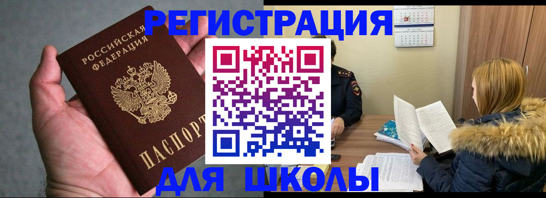 временная регистрация законно в Высоковске